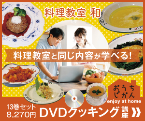 bn202202cookingdvd.png
